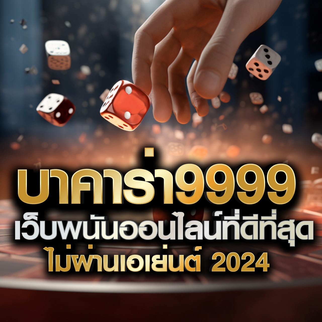 pgslotตี๋น้อย - เคล็ดลับโป๊กเกอร์จากผู้เชี่ยวชาญเพื่อเป็นผู้เล่นที่เหนือกว่า